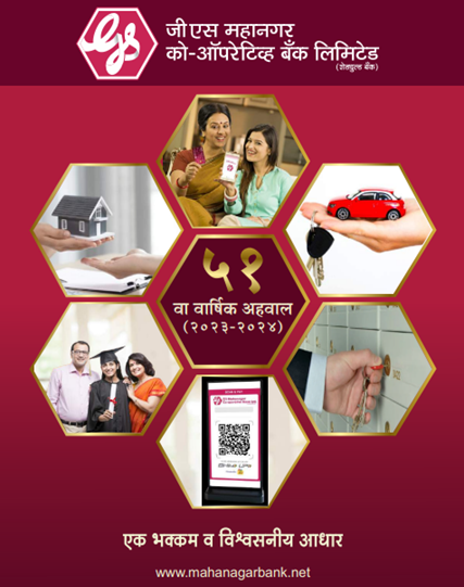 Annual Financial Report